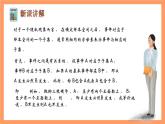 上教版（2020）高中数学必修第三册12.2.3《事件关系和运算》课件