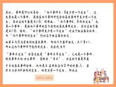 上教版（2020）高中数学必修第三册12.2.3《事件关系和运算》课件