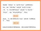 上教版（2020）高中数学必修第三册12.2.3《事件关系和运算》课件