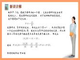 上教版（2020）高中数学必修第三册12.2.4《可加性》课件