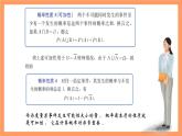 上教版（2020）高中数学必修第三册12.2.4《可加性》课件