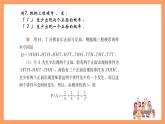 上教版（2020）高中数学必修第三册12.2.4《可加性》课件