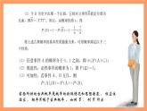 上教版（2020）高中数学必修第三册12.2.4《可加性》课件