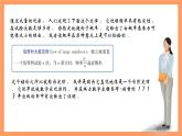 上教版（2020）高中数学必修第三册12.3《频率与概率》课件