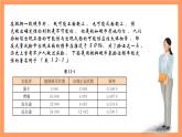 上教版（2020）高中数学必修第三册12.3《频率与概率》课件