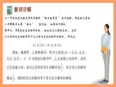 上教版（2020）高中数学必修第三册12.4.1《独立随机事件》课件