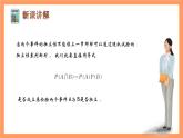上教版（2020）高中数学必修第三册12.4.2《事件的独立性》课件