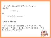上教版（2020）高中数学必修第三册12.4.2《事件的独立性》课件