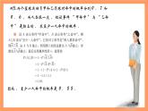 上教版（2020）高中数学必修第三册12.4.2《事件的独立性》课件