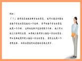 上教版（2020）高中数学必修第三册13.1《总体与样本》课件