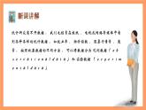 上教版（2020）高中数学必修第三册13.2《数据的获取》课件