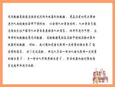 上教版（2020）高中数学必修第三册13.2《数据的获取》课件