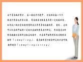 上教版（2020）高中数学必修第三册13.2《数据的获取》课件