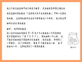 上教版（2020）高中数学必修第三册13.3.1《简单随机抽样》课件