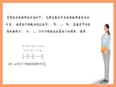 上教版（2020）高中数学必修第三册13.3.2《分层随机抽样》课件