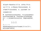 上教版（2020）高中数学必修第三册13.3.2《分层随机抽样》课件