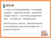 上教版（2020）高中数学必修第三册13.4.1《频率分布表和频率分布直方图》课件