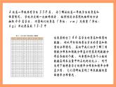 上教版（2020）高中数学必修第三册13.4.1《频率分布表和频率分布直方图》课件