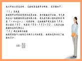 上教版（2020）高中数学必修第三册13.4.1《频率分布表和频率分布直方图》课件