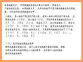 上教版（2020）高中数学必修第三册13.4.1《频率分布表和频率分布直方图》课件