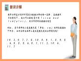 上教版（2020）高中数学必修第三册13.4.2《茎叶图与散点图》课件