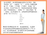 上教版（2020）高中数学必修第三册13.4.2《茎叶图与散点图》课件