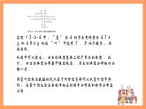 上教版（2020）高中数学必修第三册13.4.2《茎叶图与散点图》课件