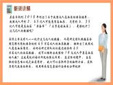 上教版（2020）高中数学必修第三册13.5.1《估计总体的分布》课件