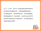 上教版（2020）高中数学必修第三册13.5.1《估计总体的分布》课件