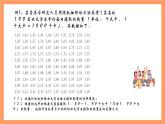 上教版（2020）高中数学必修第三册13.5.1《估计总体的分布》课件