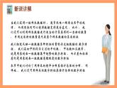 上教版（2020）高中数学必修第三册13.5.2《估计总体的数字特征》课件