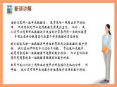 上教版（2020）高中数学必修第三册13.5.2《估计总体的数字特征》课件