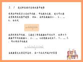 上教版（2020）高中数学必修第三册13.5.2《估计总体的数字特征》课件