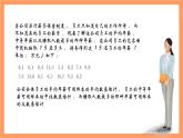 上教版（2020）高中数学必修第三册13.5.2《估计总体的数字特征》课件