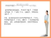 上教版（2020）高中数学必修第三册13.5.2《估计总体的数字特征》课件