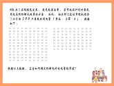 上教版（2020）高中数学必修第三册13.5.3《估计百分位数》课件