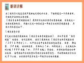 上教版（2020）高中数学必修第三册13.6《统计活动》课件