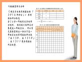 上教版（2020）高中数学必修第三册13.6《统计活动》课件