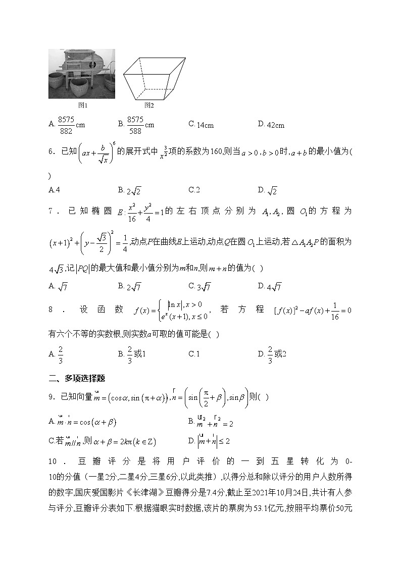广东省顺德区多校2025届高三上学期10月联考数学试卷(含答案)02