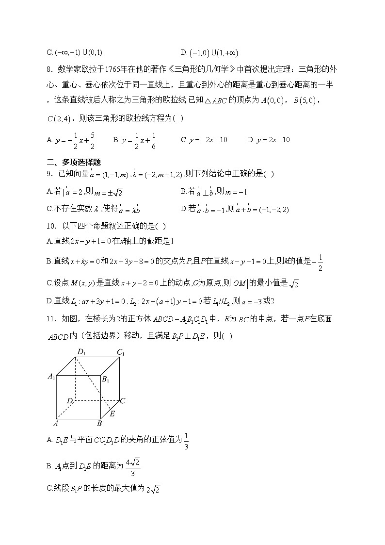 通辽市第一中学2024-2025学年高二上学期第一次月考数学试卷(含答案)第2页