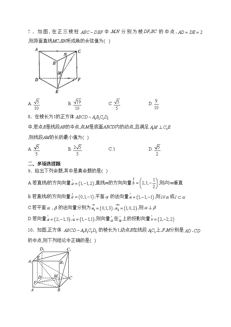 竹溪县第二高级中学2024-2025学年高二上学期9月月考数学试卷(含答案)第2页