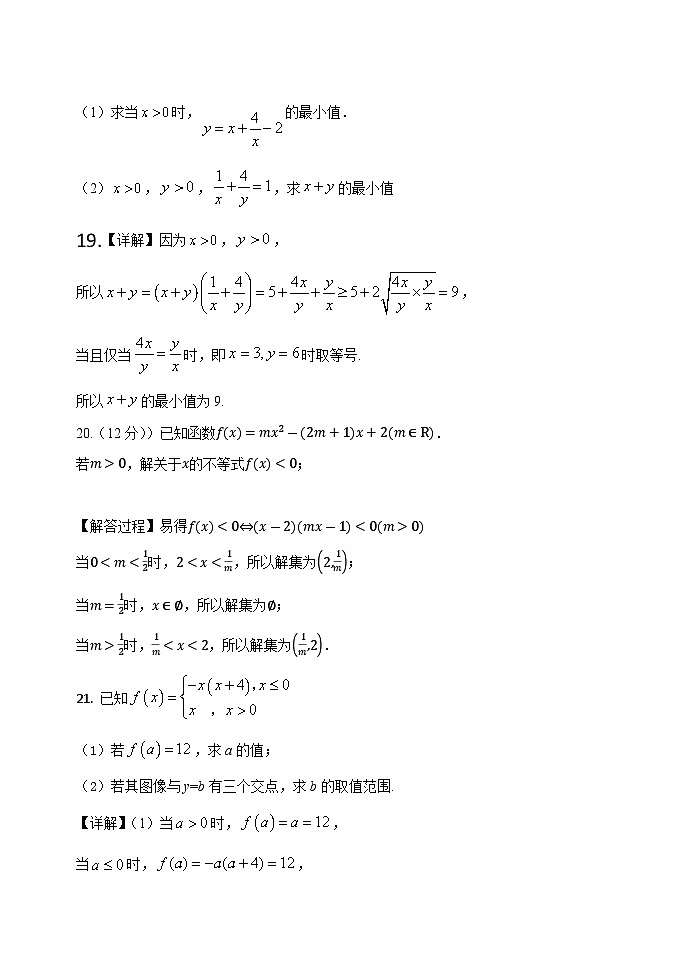 黑龙江省牡丹江市第三高级中学2024-2025学年高一上学期第一次月考数学试卷03