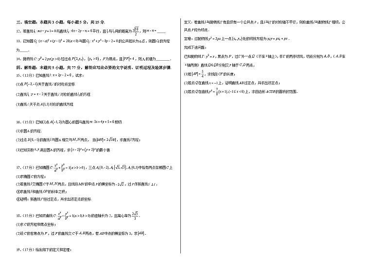 江西省上饶市广丰中学2024-2025学年高二上学期9月数学检测卷02