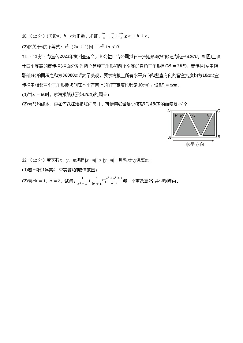 2024-2025学年内蒙古鄂尔多斯三中高一（上）第一次月考数学试卷（含答案）第3页
