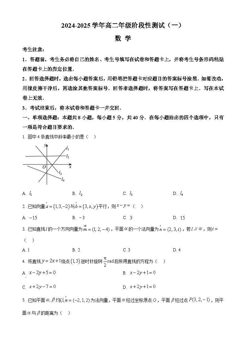 河南省部分学校2024-2025学年高二上学期10月月考数学试题Word版附答案第1页