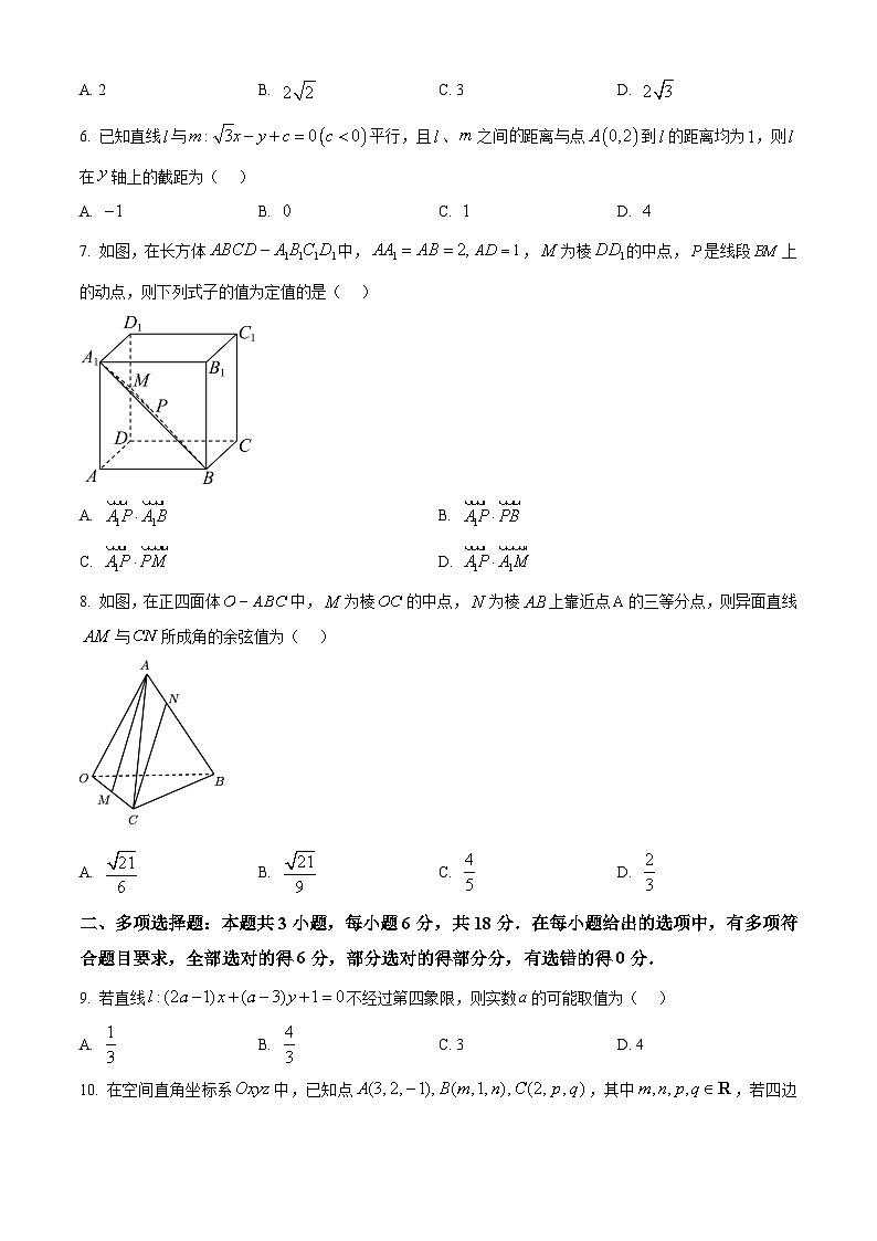河南省部分学校2024-2025学年高二上学期10月月考数学试题Word版附答案第2页