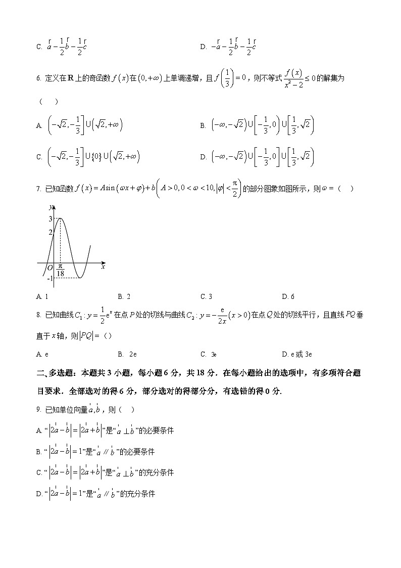 广东省茂名市区域2024-2025学年高三上学期10月联考数学试题Word版附答案第2页