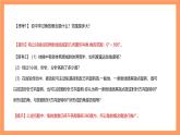 滬教版（2020）高中數(shù)學必修第二冊6.1《 正弦、余弦、正切、余切》（第1課時+任意角及其度量）（教學課件）
