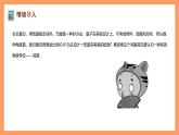 滬教版（2020）高中數(shù)學必修第二冊6.1《 正弦、余弦、正切、余切》（第2課時+弧度制）（教學課件）