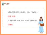 滬教版（2020）高中數(shù)學必修第二冊6.1《 正弦、余弦、正切、余切》（第3課時）（教學課件）